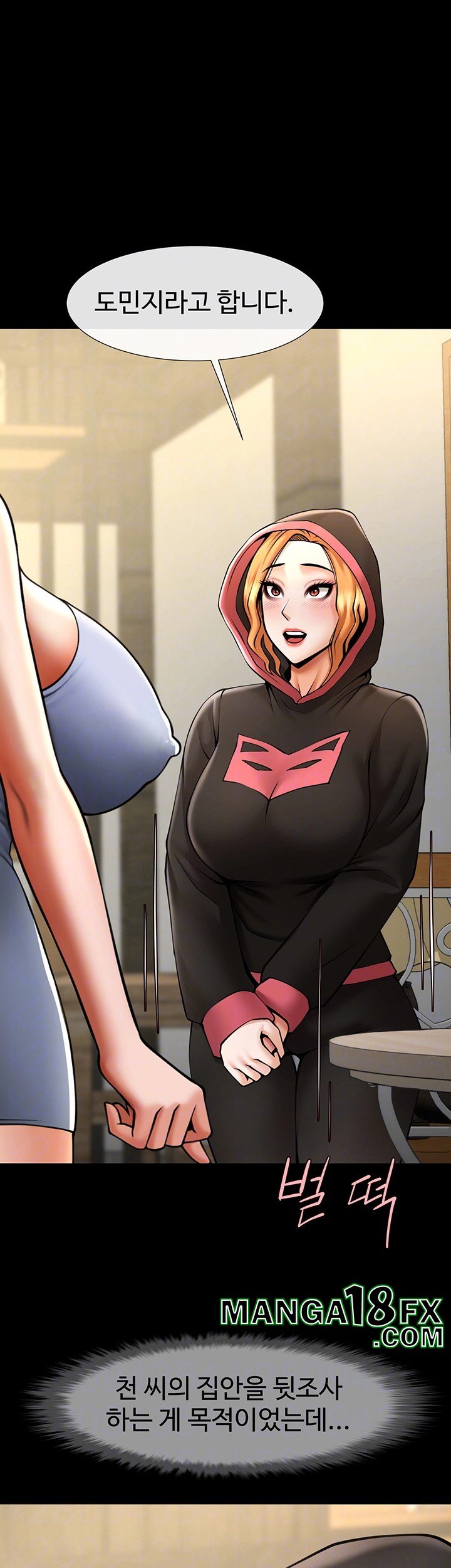 The Cheat Code Hitter Fucks Them All Raw - Chapter 52 Page 8