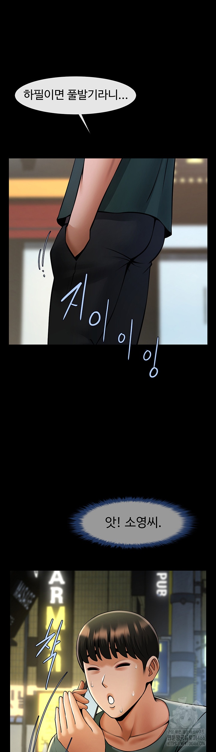 The Cheat Code Hitter Fucks Them All Raw - Chapter 54 Page 21