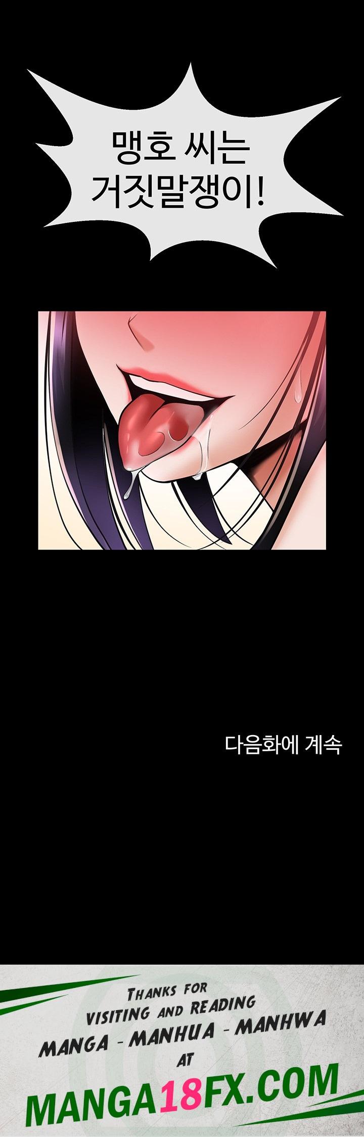 The Cheat Code Hitter Fucks Them All Raw - Chapter 54 Page 56