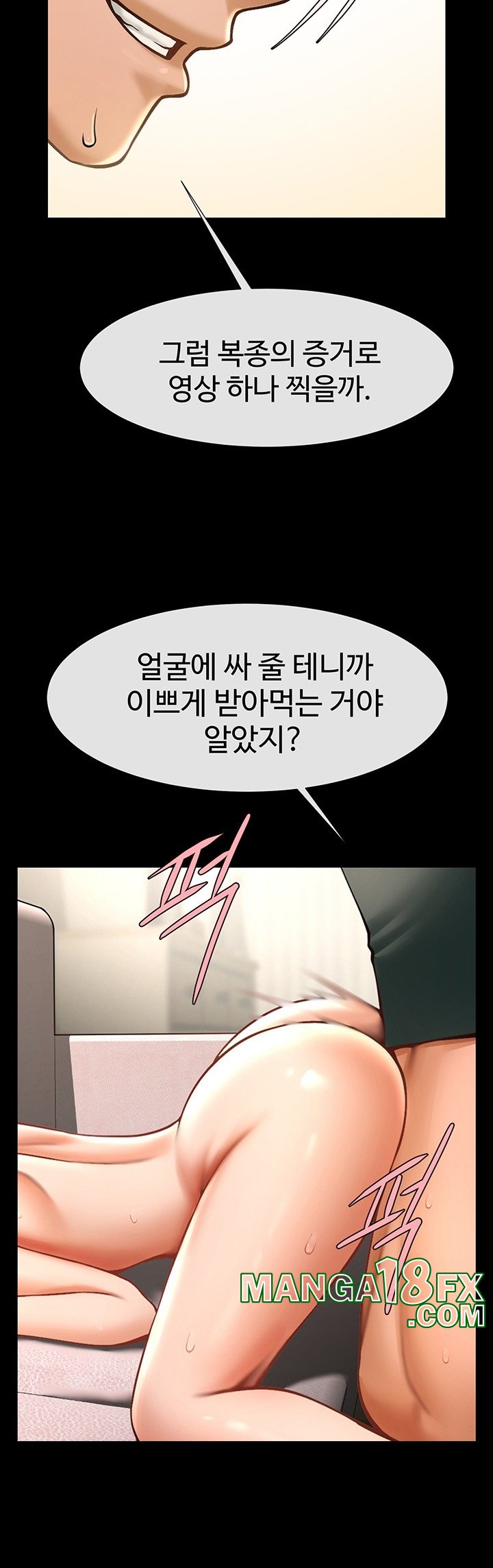 The Cheat Code Hitter Fucks Them All Raw - Chapter 55 Page 21