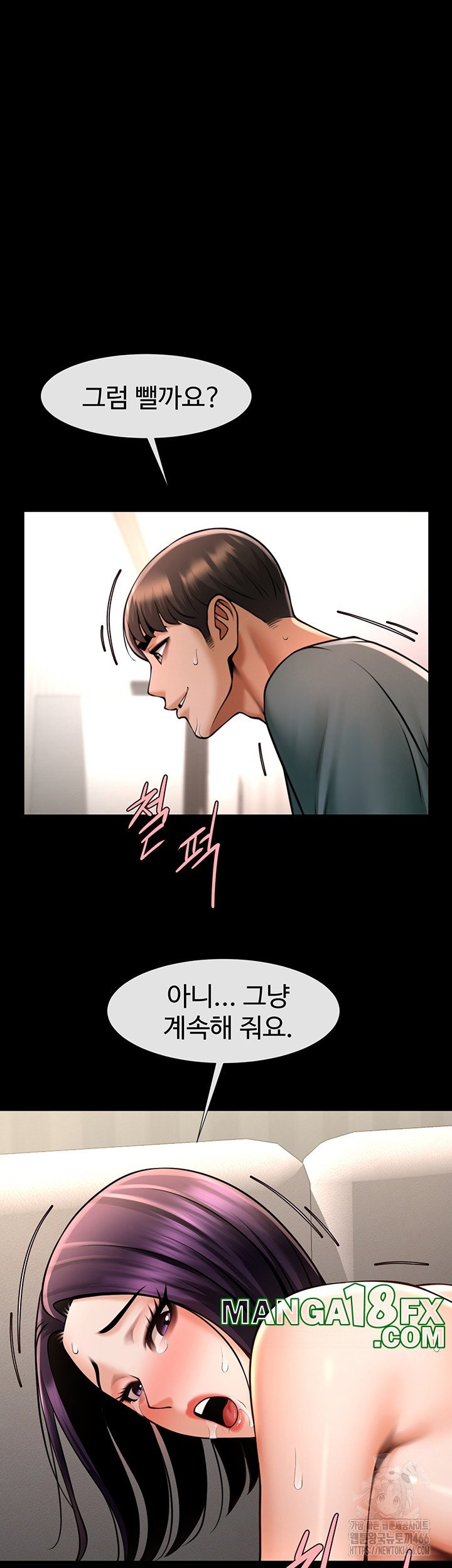 The Cheat Code Hitter Fucks Them All Raw - Chapter 55 Page 7