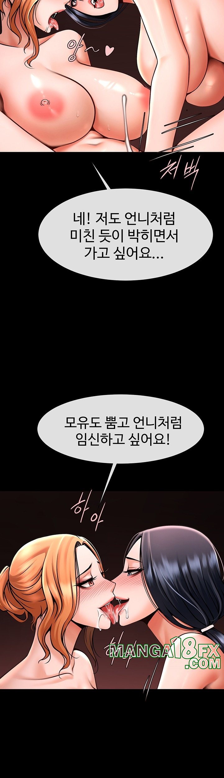 The Cheat Code Hitter Fucks Them All Raw - Chapter 56 Page 42