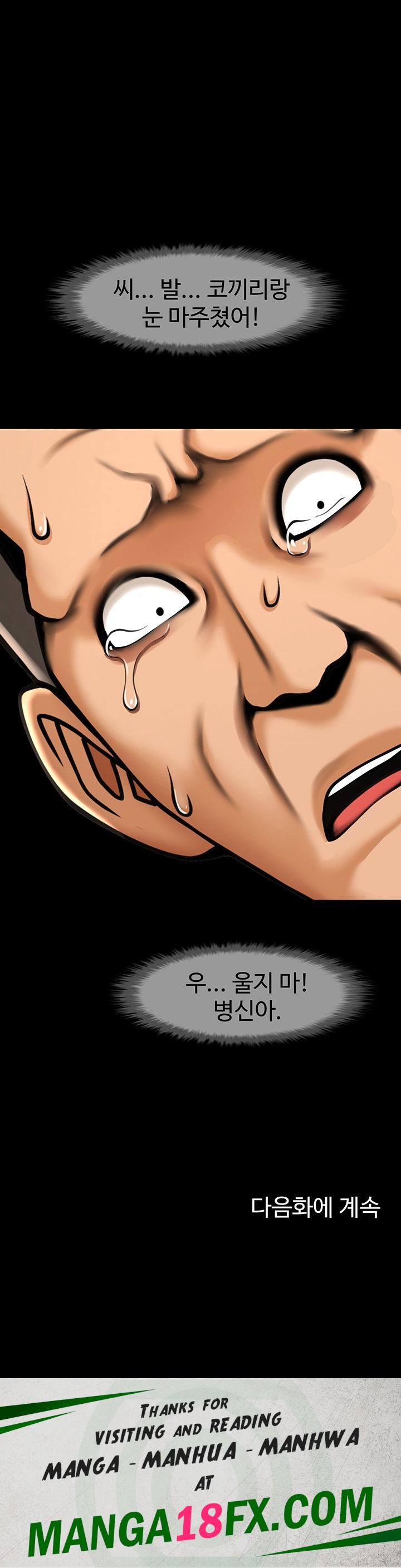 The Cheat Code Hitter Fucks Them All Raw - Chapter 56 Page 55