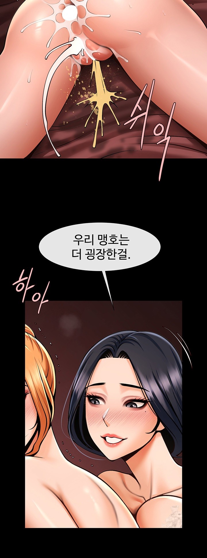 The Cheat Code Hitter Fucks Them All Raw - Chapter 57 Page 29