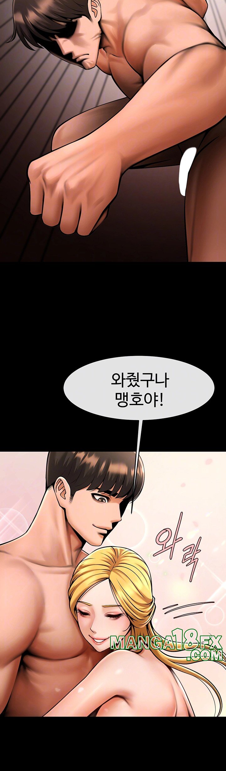 The Cheat Code Hitter Fucks Them All Raw - Chapter 58 Page 6