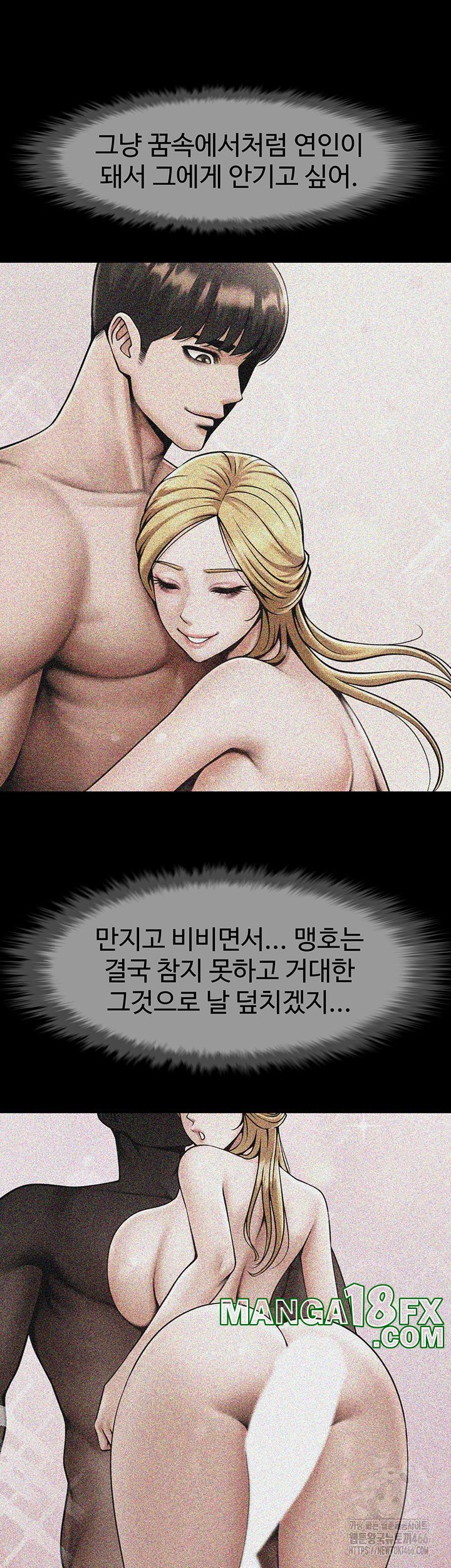 The Cheat Code Hitter Fucks Them All Raw - Chapter 59 Page 16