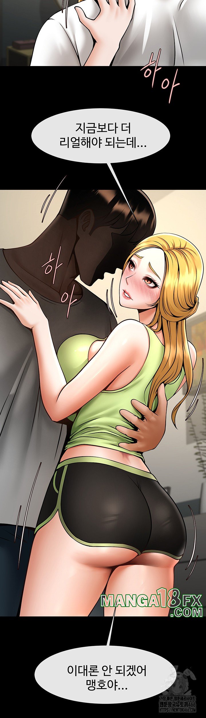 The Cheat Code Hitter Fucks Them All Raw - Chapter 59 Page 47