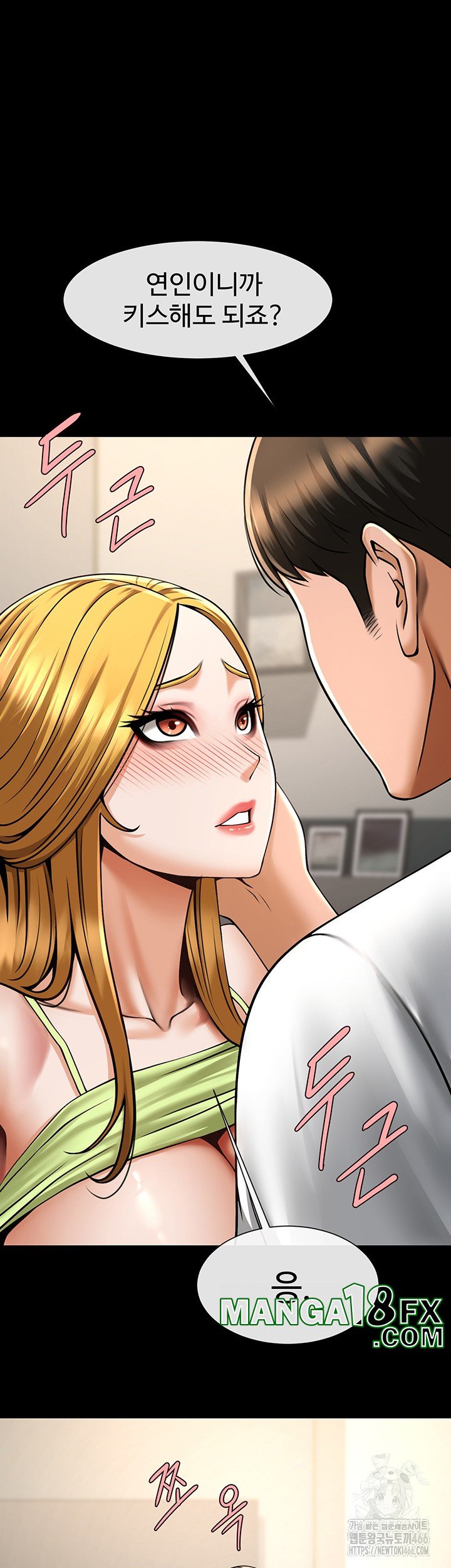 The Cheat Code Hitter Fucks Them All Raw - Chapter 60 Page 17