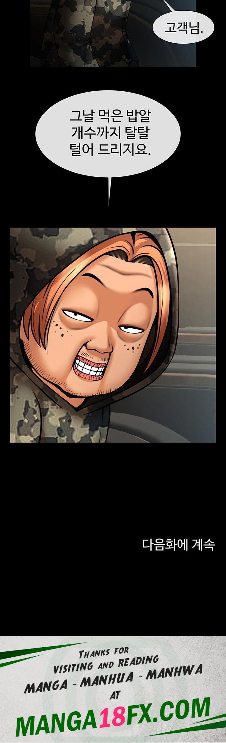 The Cheat Code Hitter Fucks Them All Raw - Chapter 60 Page 53