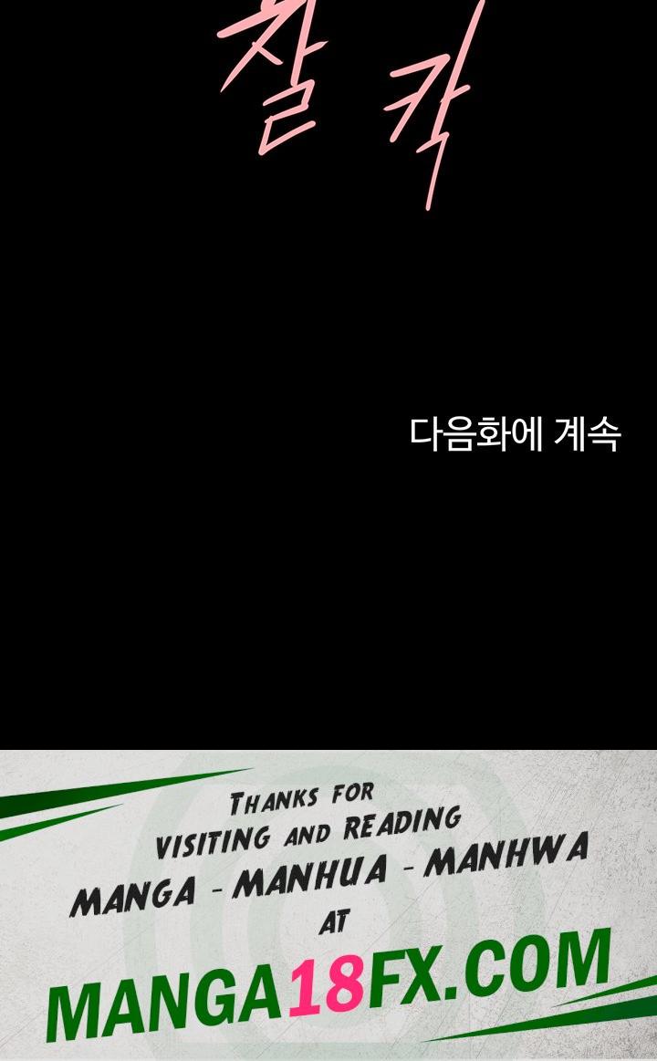 The Cheat Code Hitter Fucks Them All Raw - Chapter 61 Page 54