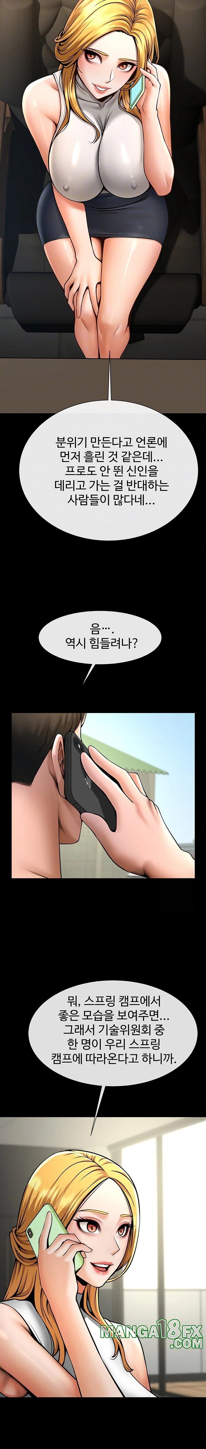 The Cheat Code Hitter Fucks Them All Raw - Chapter 63 Page 4