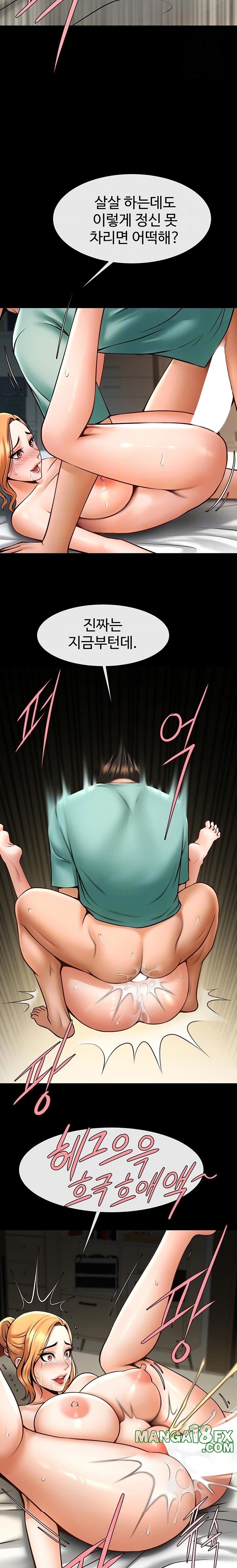 The Cheat Code Hitter Fucks Them All Raw - Chapter 65 Page 2