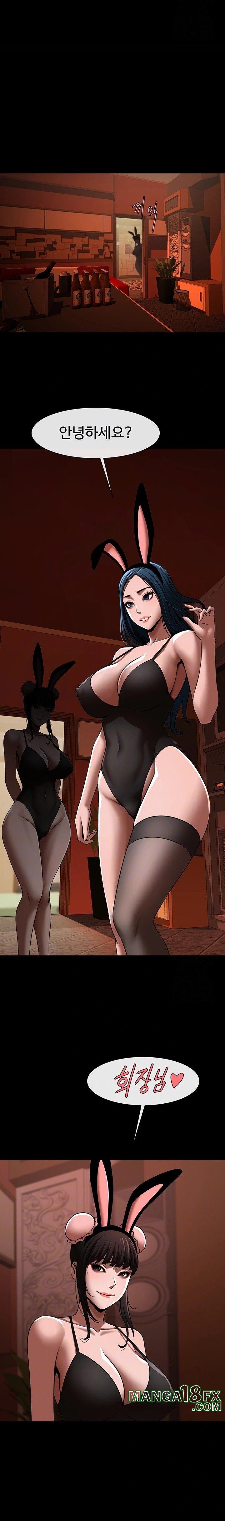 The Cheat Code Hitter Fucks Them All Raw - Chapter 66 Page 2