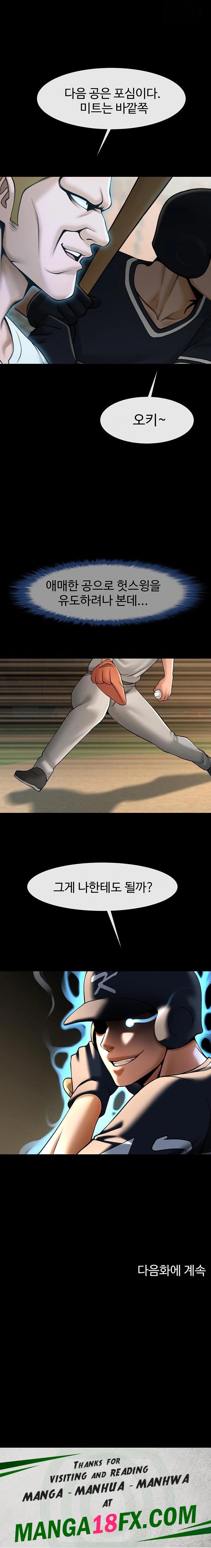 The Cheat Code Hitter Fucks Them All Raw - Chapter 70 Page 23