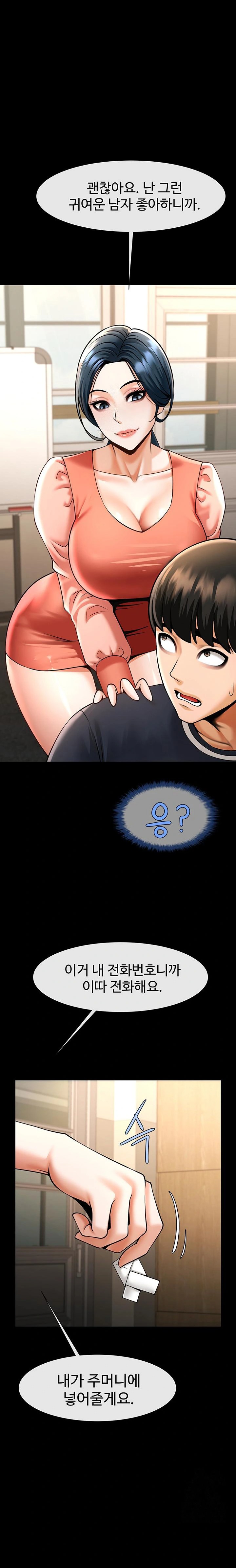 The Cheat Code Hitter Fucks Them All Raw - Chapter 73 Page 1