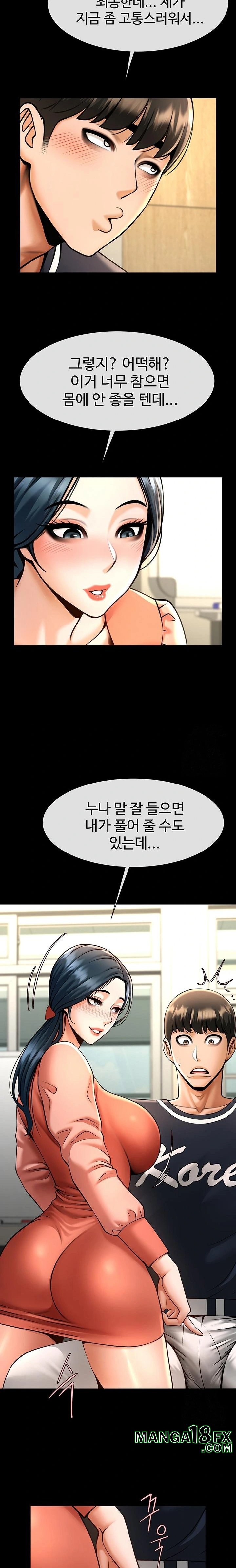 The Cheat Code Hitter Fucks Them All Raw - Chapter 73 Page 10