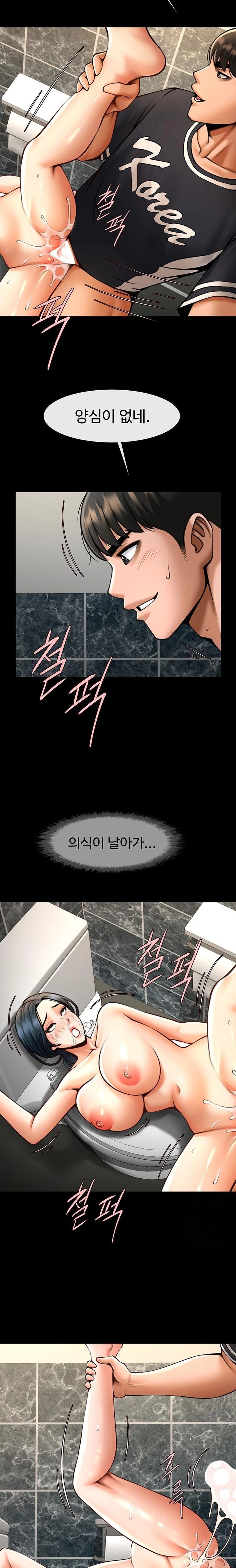 The Cheat Code Hitter Fucks Them All Raw - Chapter 73 Page 14