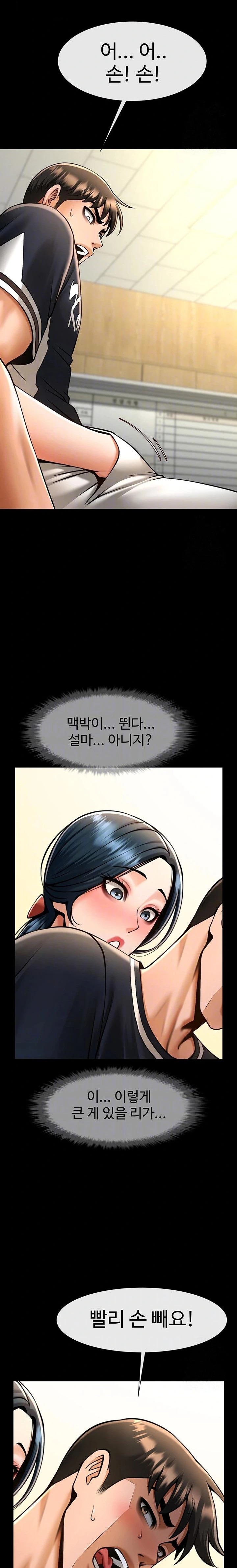 The Cheat Code Hitter Fucks Them All Raw - Chapter 73 Page 4