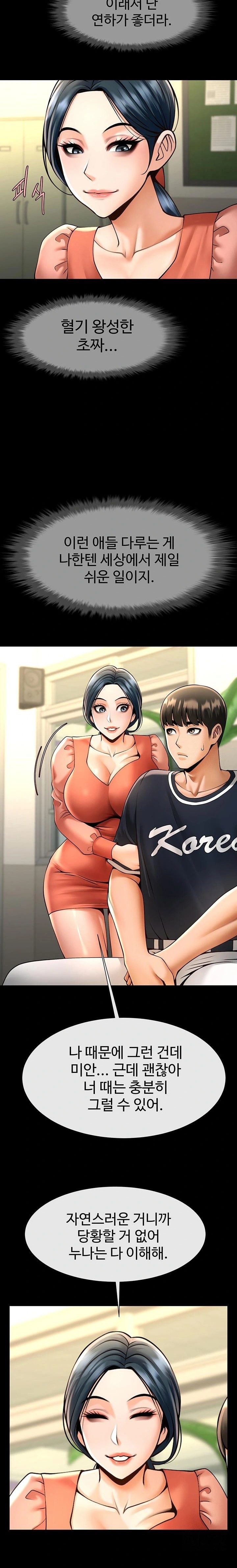 The Cheat Code Hitter Fucks Them All Raw - Chapter 73 Page 8