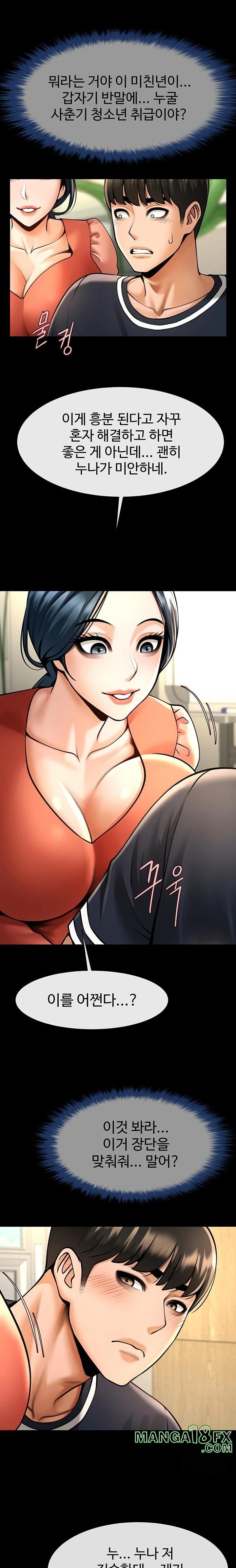 The Cheat Code Hitter Fucks Them All Raw - Chapter 73 Page 9