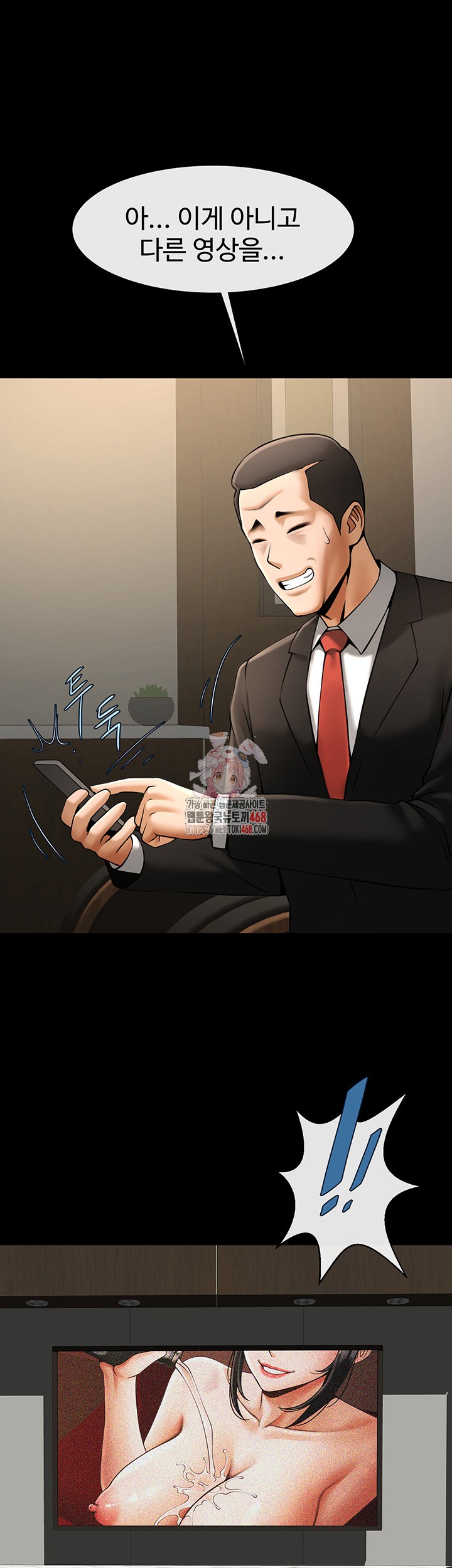 The Cheat Code Hitter Fucks Them All Raw - Chapter 75 Page 1