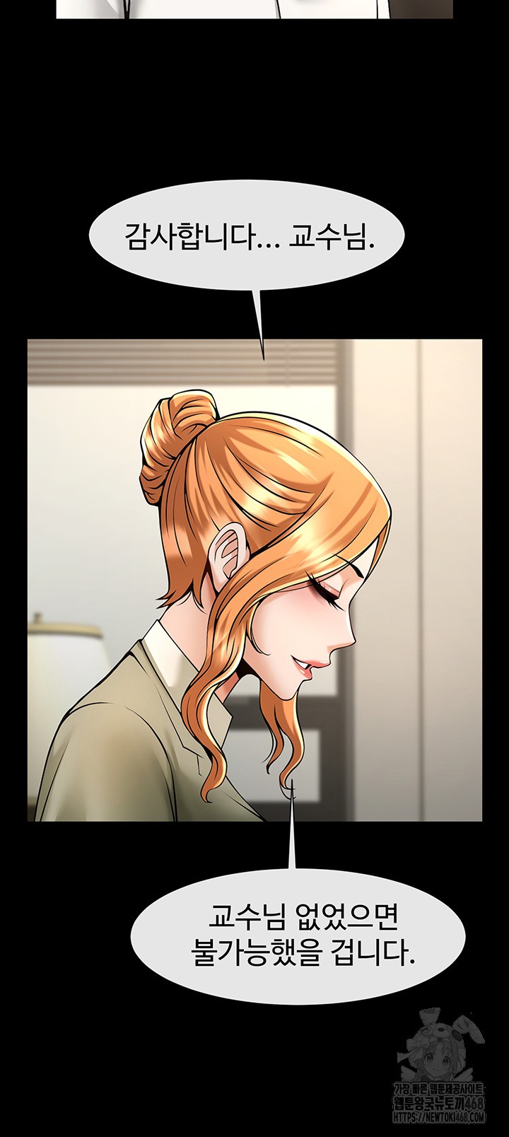 The Cheat Code Hitter Fucks Them All Raw - Chapter 75 Page 10