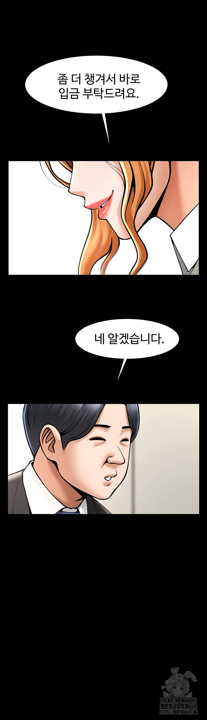 The Cheat Code Hitter Fucks Them All Raw - Chapter 75 Page 16