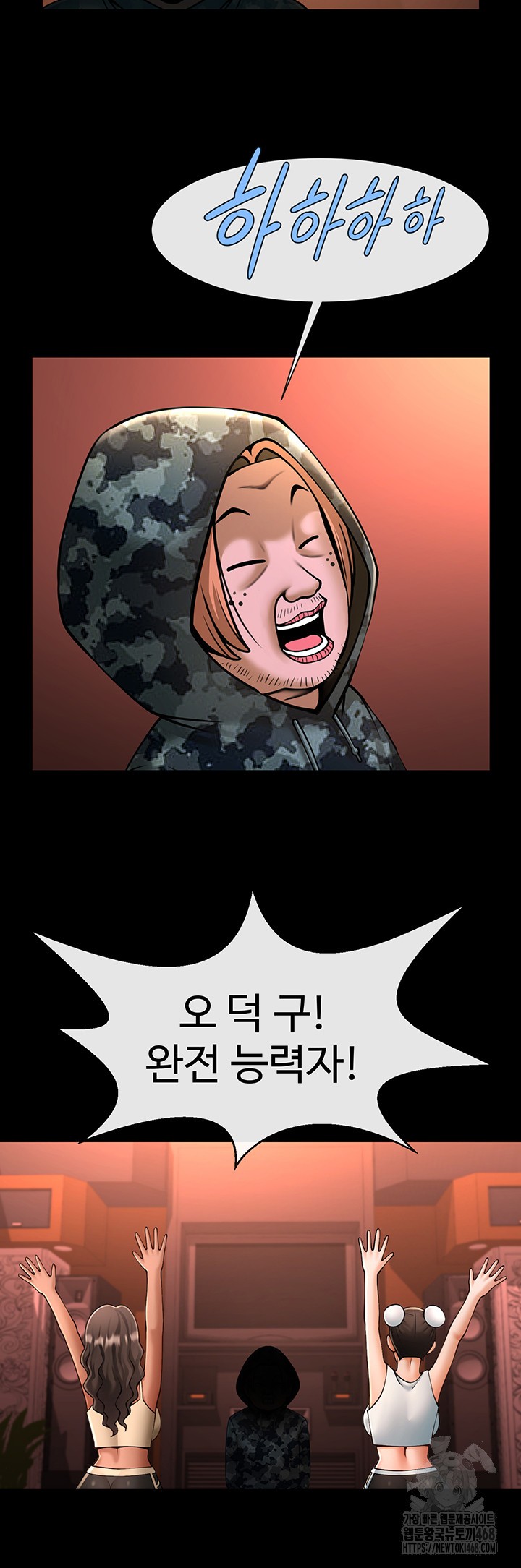 The Cheat Code Hitter Fucks Them All Raw - Chapter 75 Page 19