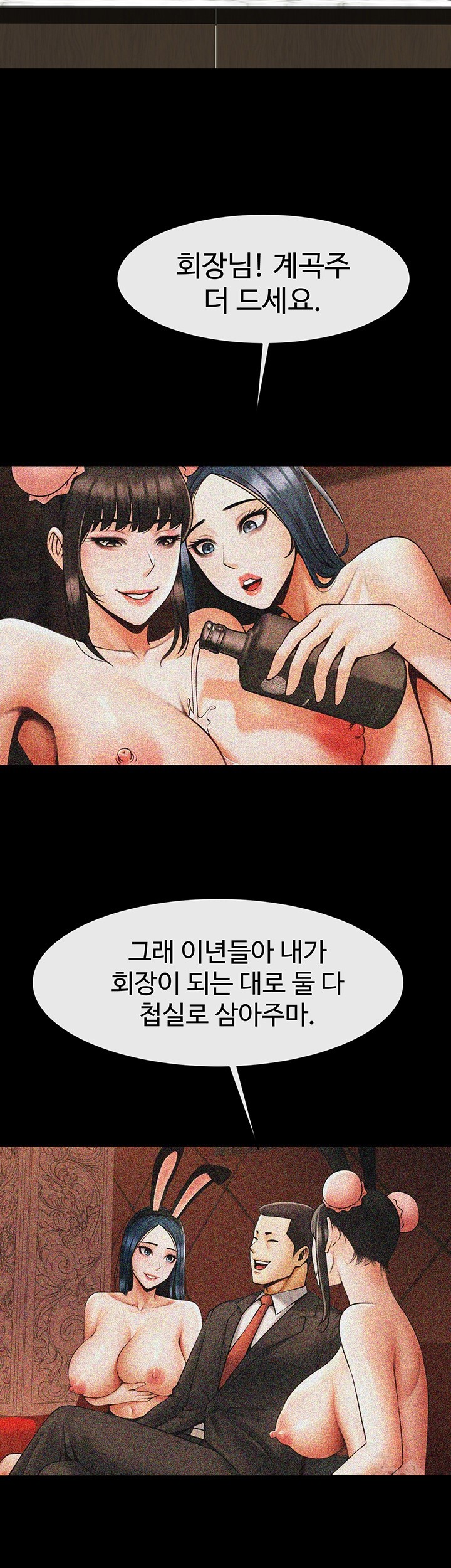 The Cheat Code Hitter Fucks Them All Raw - Chapter 75 Page 2