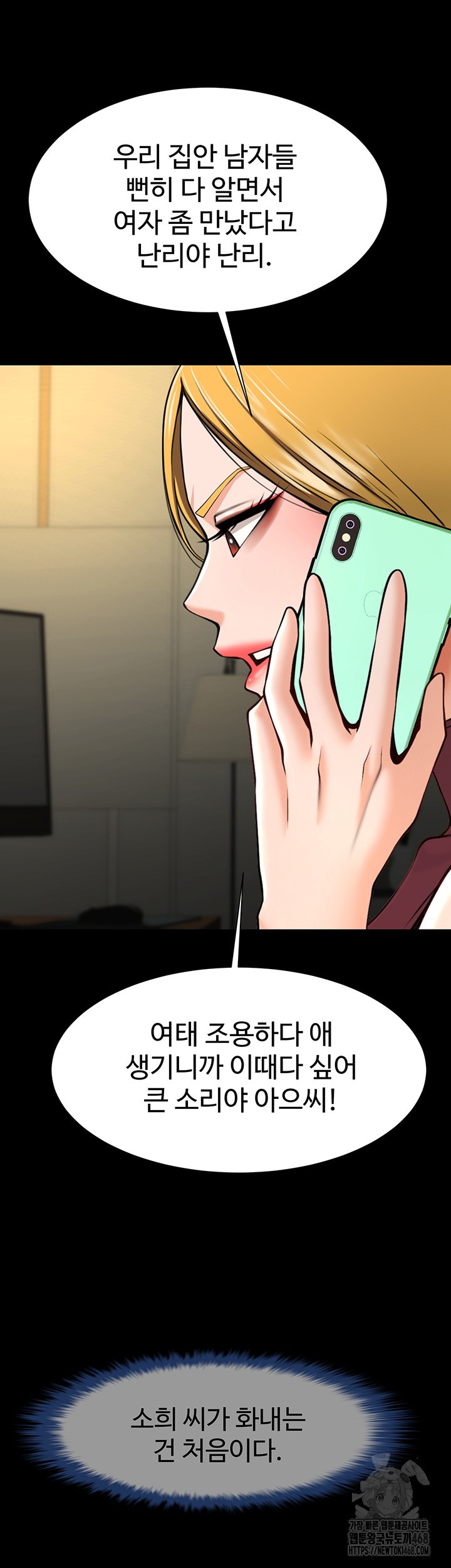 The Cheat Code Hitter Fucks Them All Raw - Chapter 75 Page 25