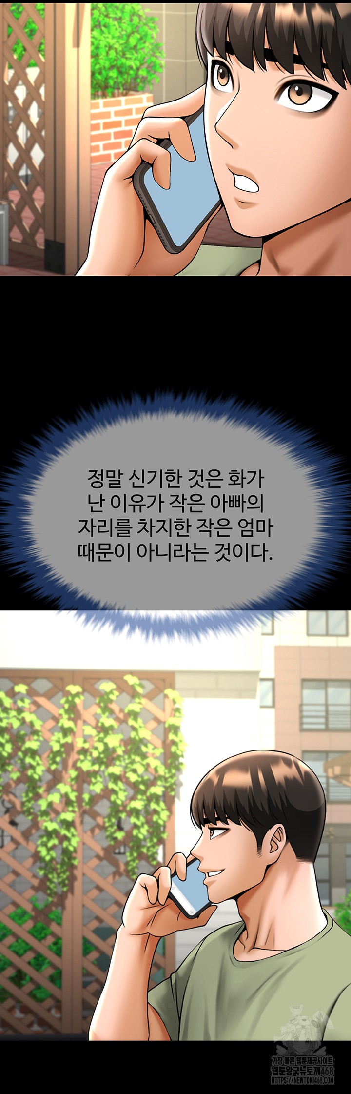 The Cheat Code Hitter Fucks Them All Raw - Chapter 75 Page 26