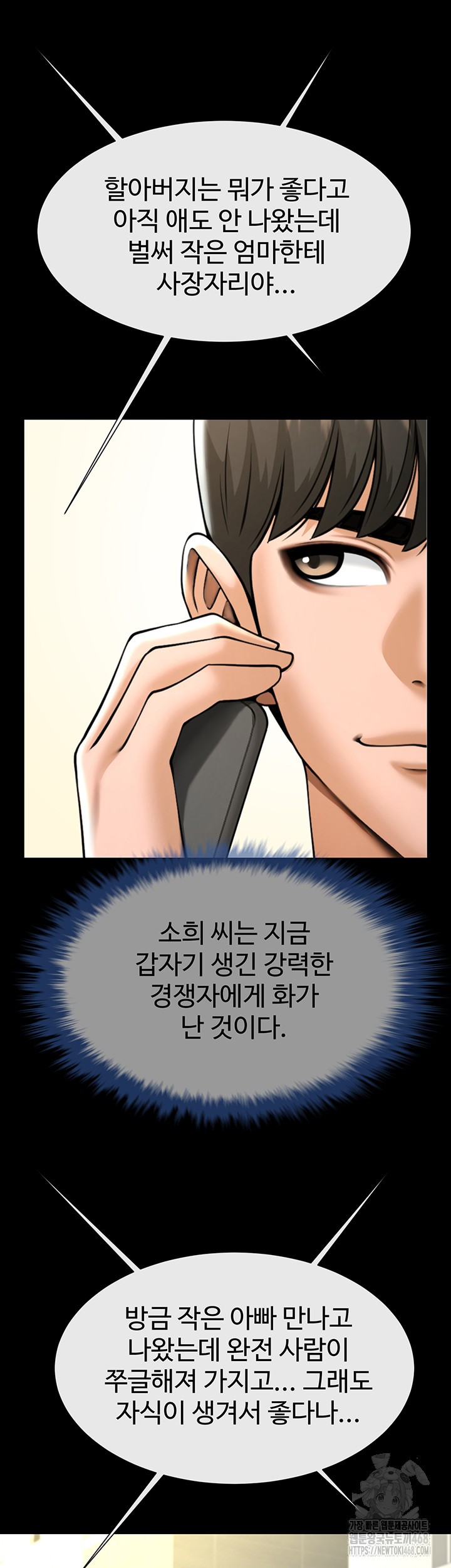 The Cheat Code Hitter Fucks Them All Raw - Chapter 75 Page 27