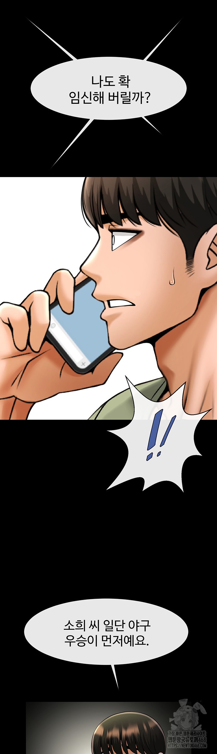 The Cheat Code Hitter Fucks Them All Raw - Chapter 75 Page 30