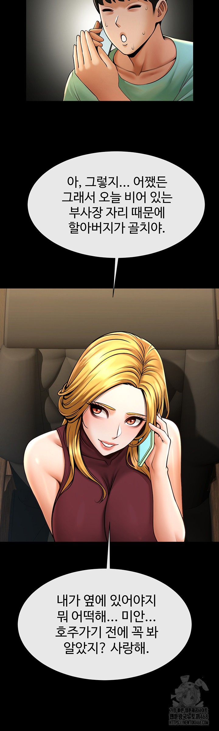 The Cheat Code Hitter Fucks Them All Raw - Chapter 75 Page 31