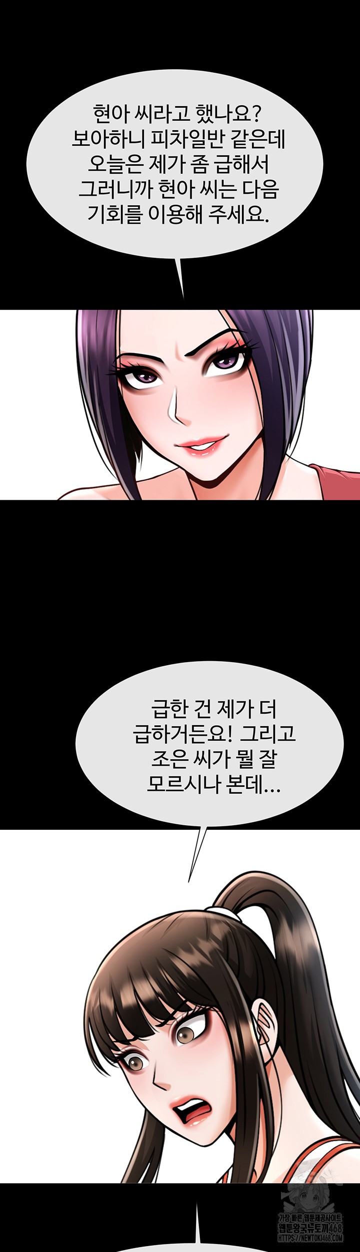 The Cheat Code Hitter Fucks Them All Raw - Chapter 75 Page 44