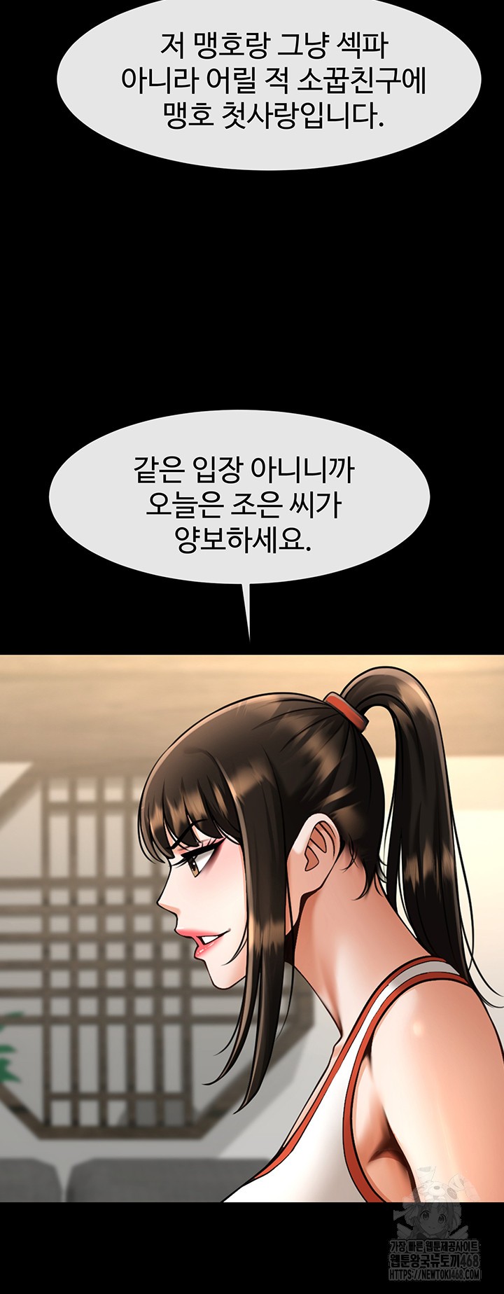 The Cheat Code Hitter Fucks Them All Raw - Chapter 75 Page 45