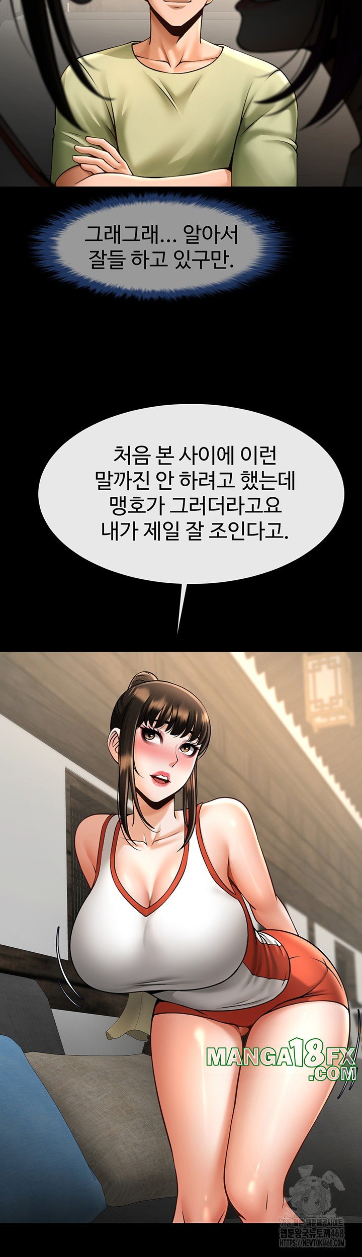 The Cheat Code Hitter Fucks Them All Raw - Chapter 75 Page 47