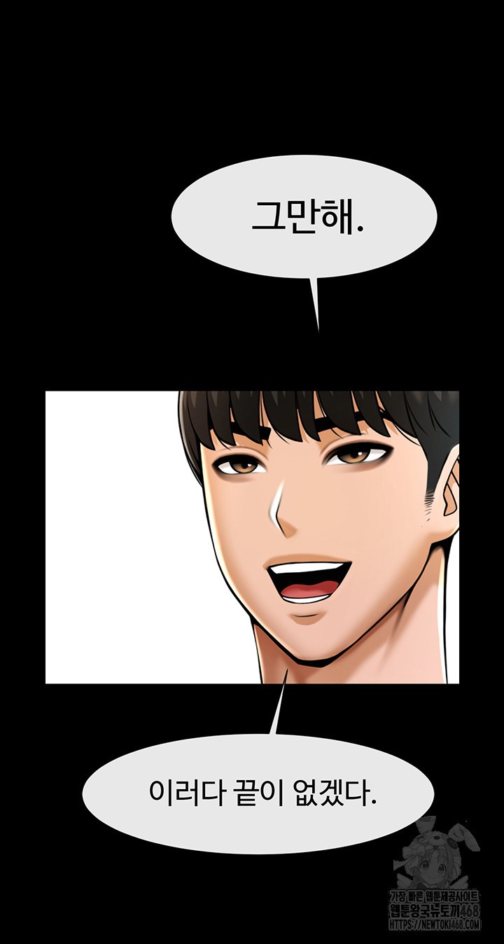 The Cheat Code Hitter Fucks Them All Raw - Chapter 75 Page 52