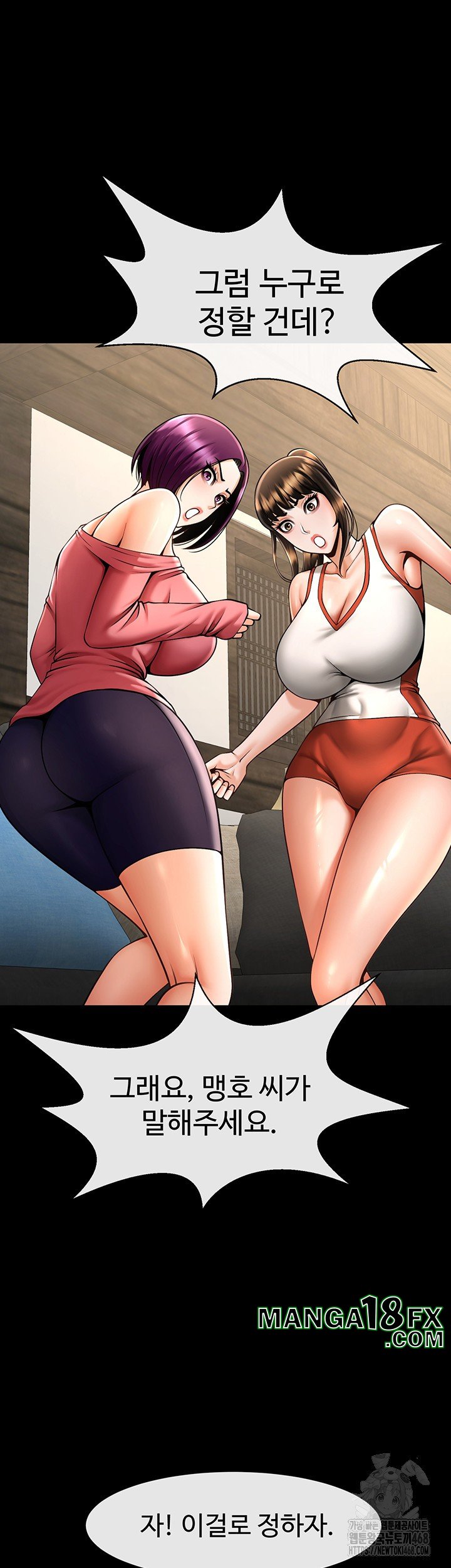 The Cheat Code Hitter Fucks Them All Raw - Chapter 75 Page 53