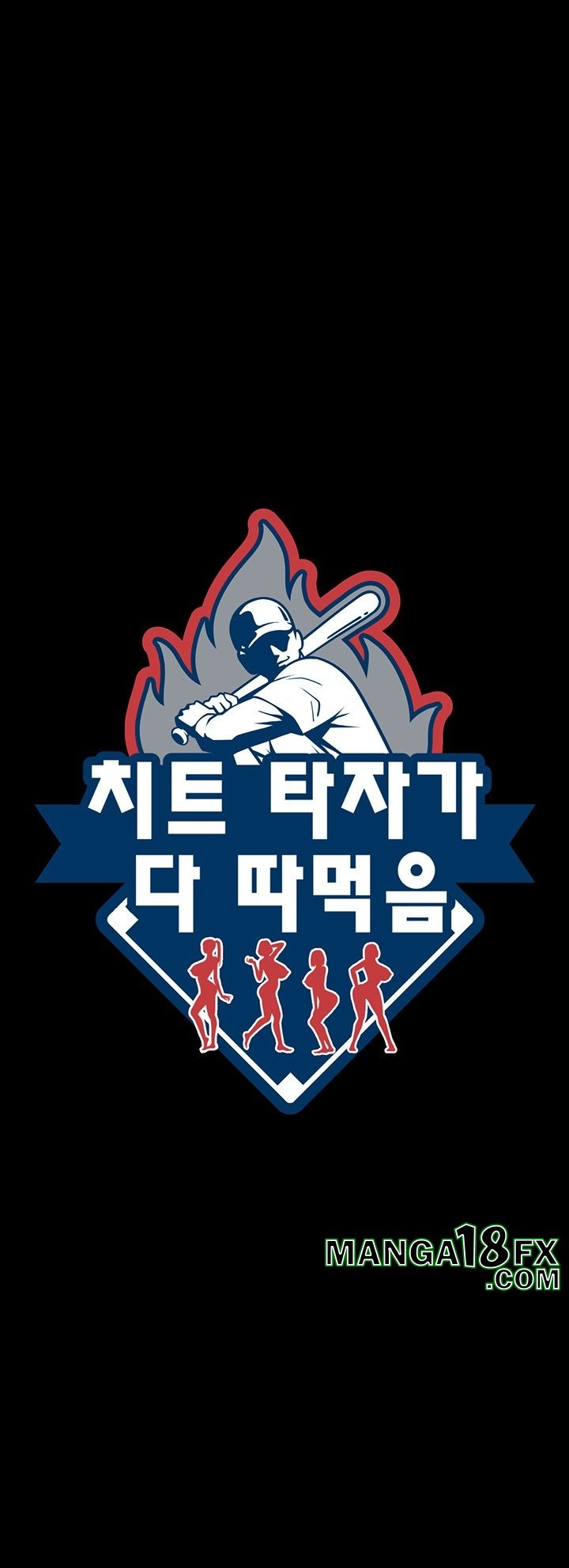 The Cheat Code Hitter Fucks Them All Raw - Chapter 75 Page 7