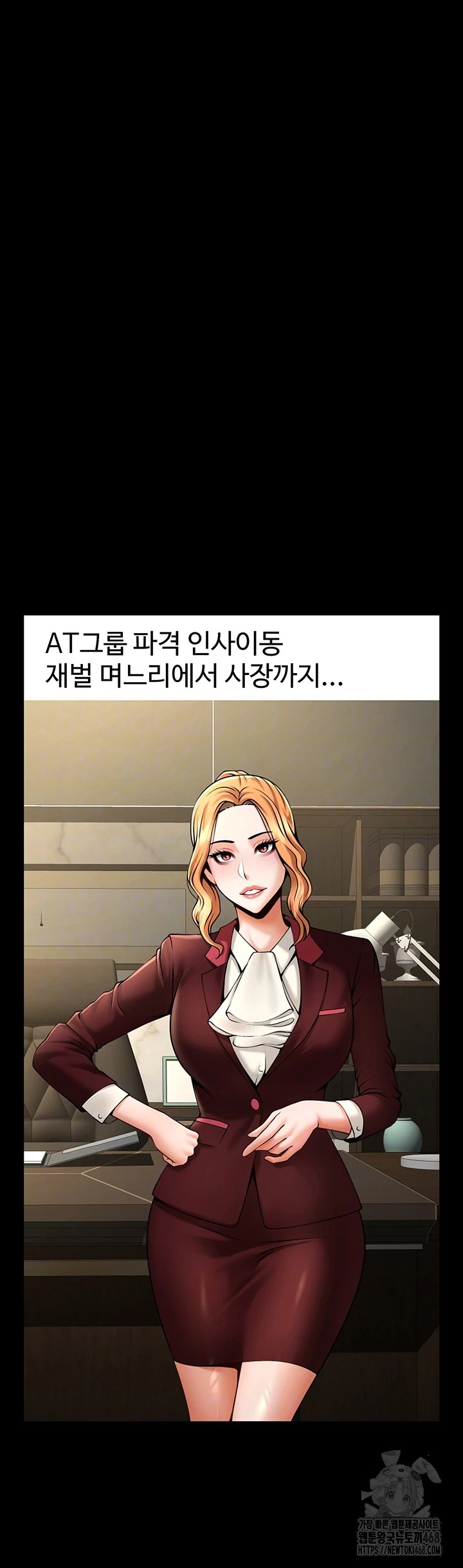 The Cheat Code Hitter Fucks Them All Raw - Chapter 75 Page 8