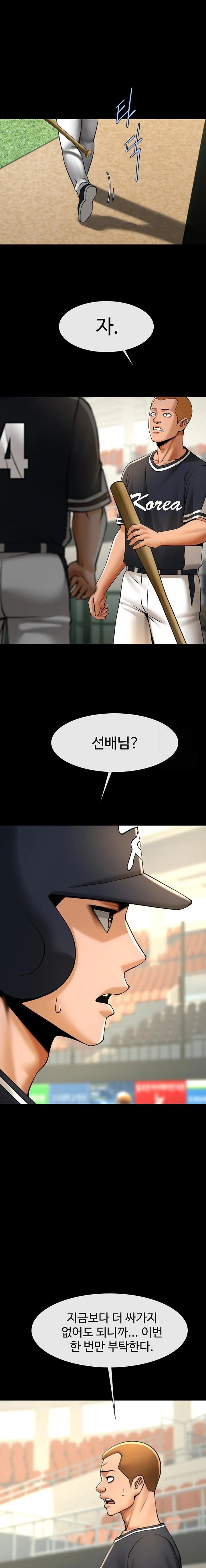 The Cheat Code Hitter Fucks Them All Raw - Chapter 91 Page 1