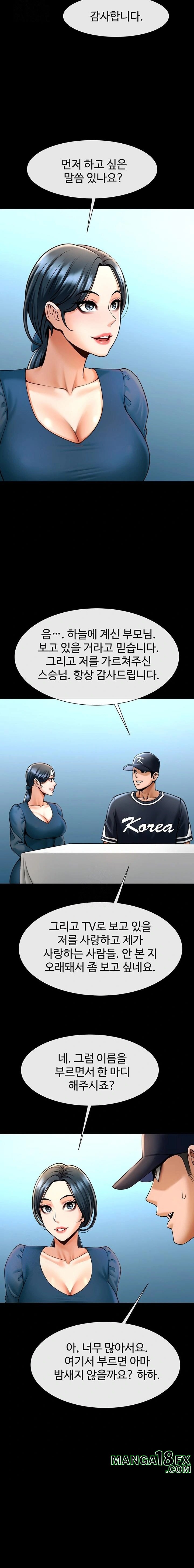 The Cheat Code Hitter Fucks Them All Raw - Chapter 91 Page 10