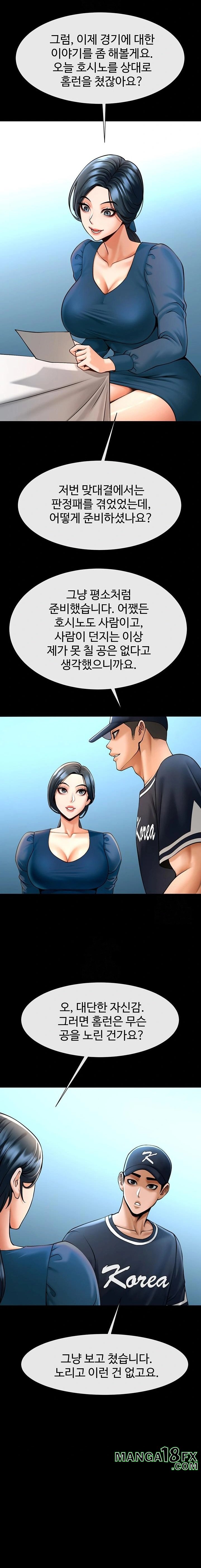 The Cheat Code Hitter Fucks Them All Raw - Chapter 91 Page 11