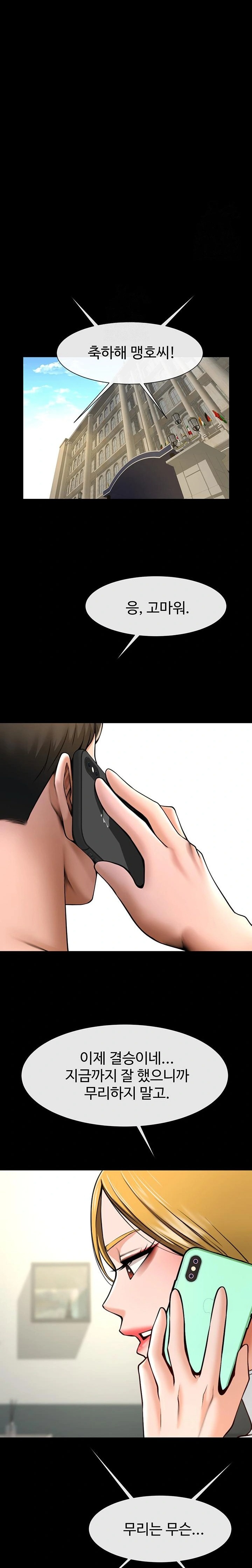 The Cheat Code Hitter Fucks Them All Raw - Chapter 91 Page 14