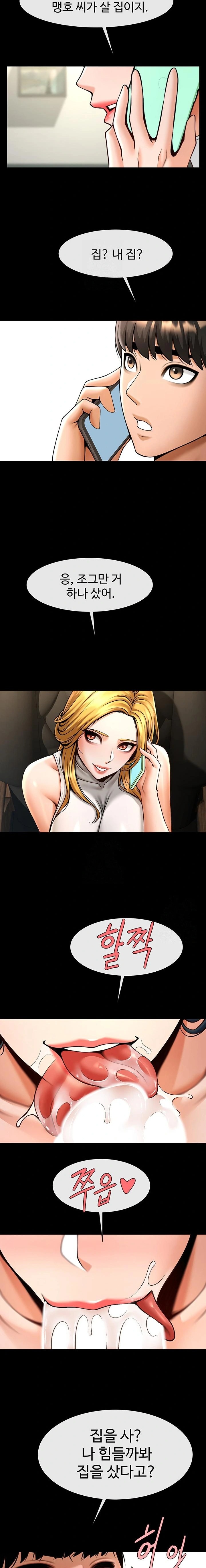 The Cheat Code Hitter Fucks Them All Raw - Chapter 91 Page 16