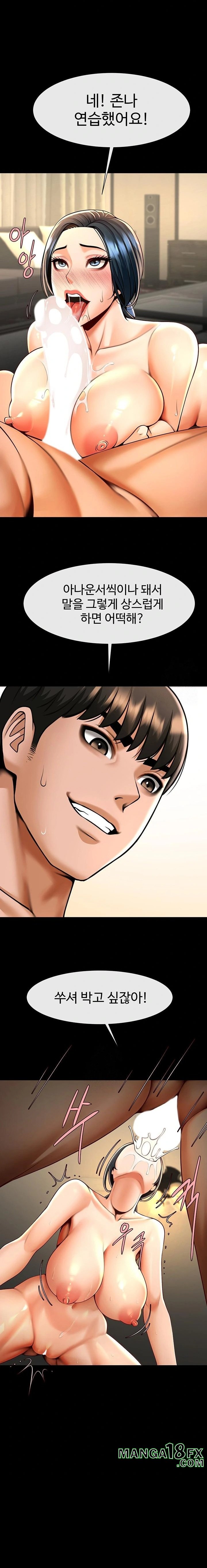 The Cheat Code Hitter Fucks Them All Raw - Chapter 91 Page 19