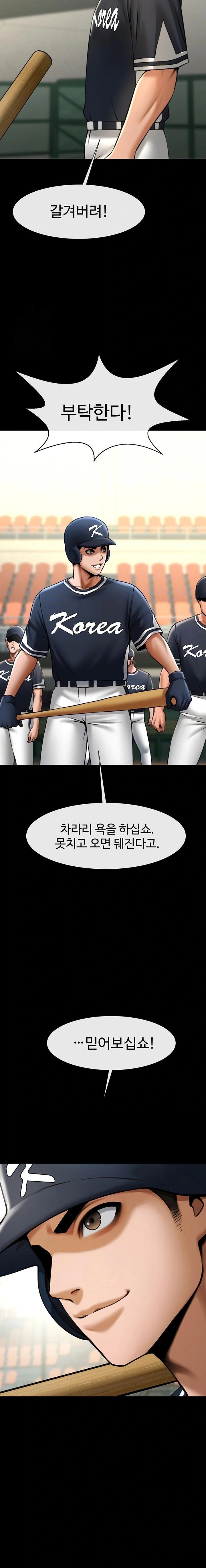 The Cheat Code Hitter Fucks Them All Raw - Chapter 91 Page 2