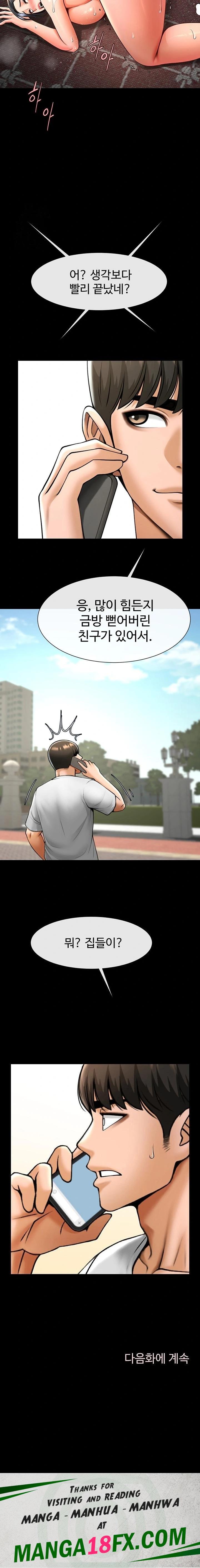 The Cheat Code Hitter Fucks Them All Raw - Chapter 91 Page 23