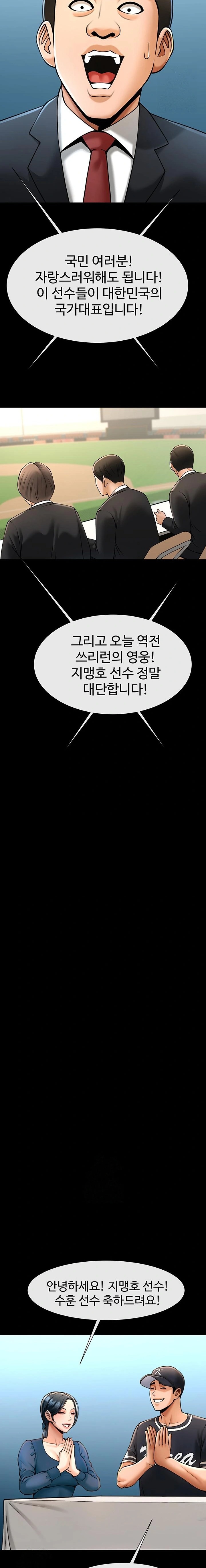 The Cheat Code Hitter Fucks Them All Raw - Chapter 91 Page 9